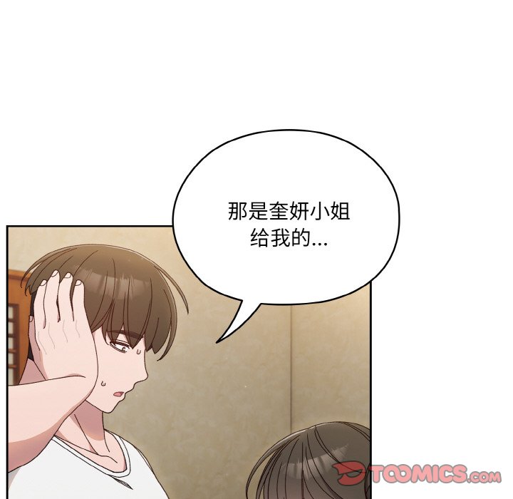 第20话 第 39 页