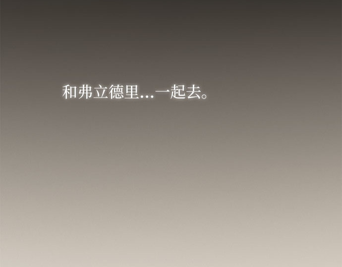 第20话 你喝不了 第 13 页