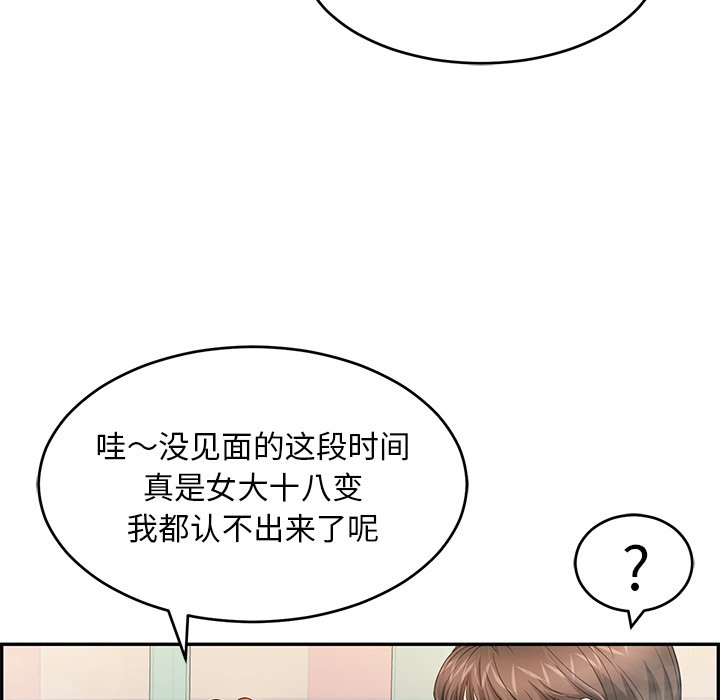 第40话 第 137 页