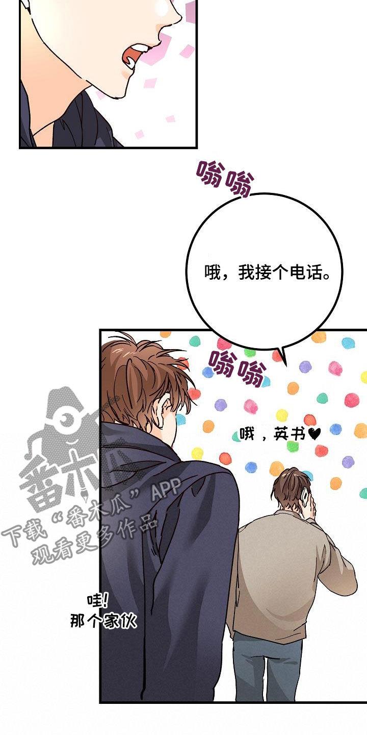 第48话 跟踪 第 5 页