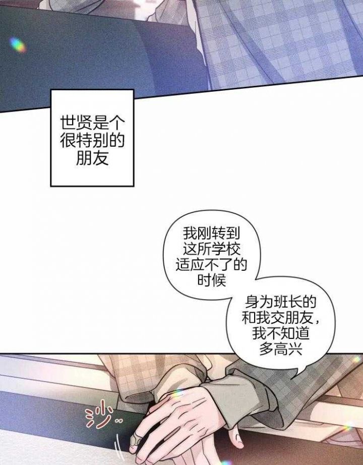 第35话 不是一次 第 9 页