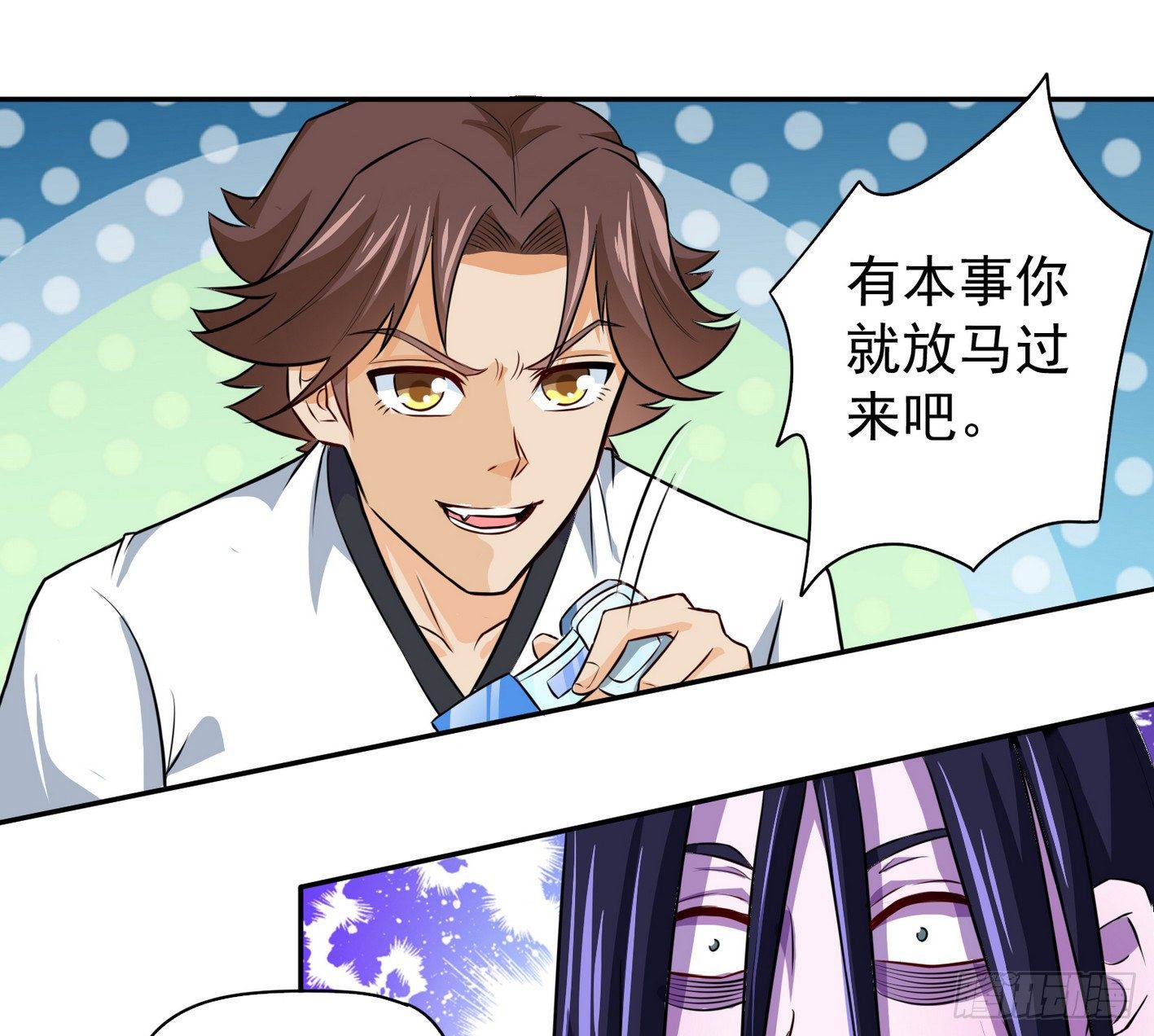 20 指甲怪的弱点 第 27 页