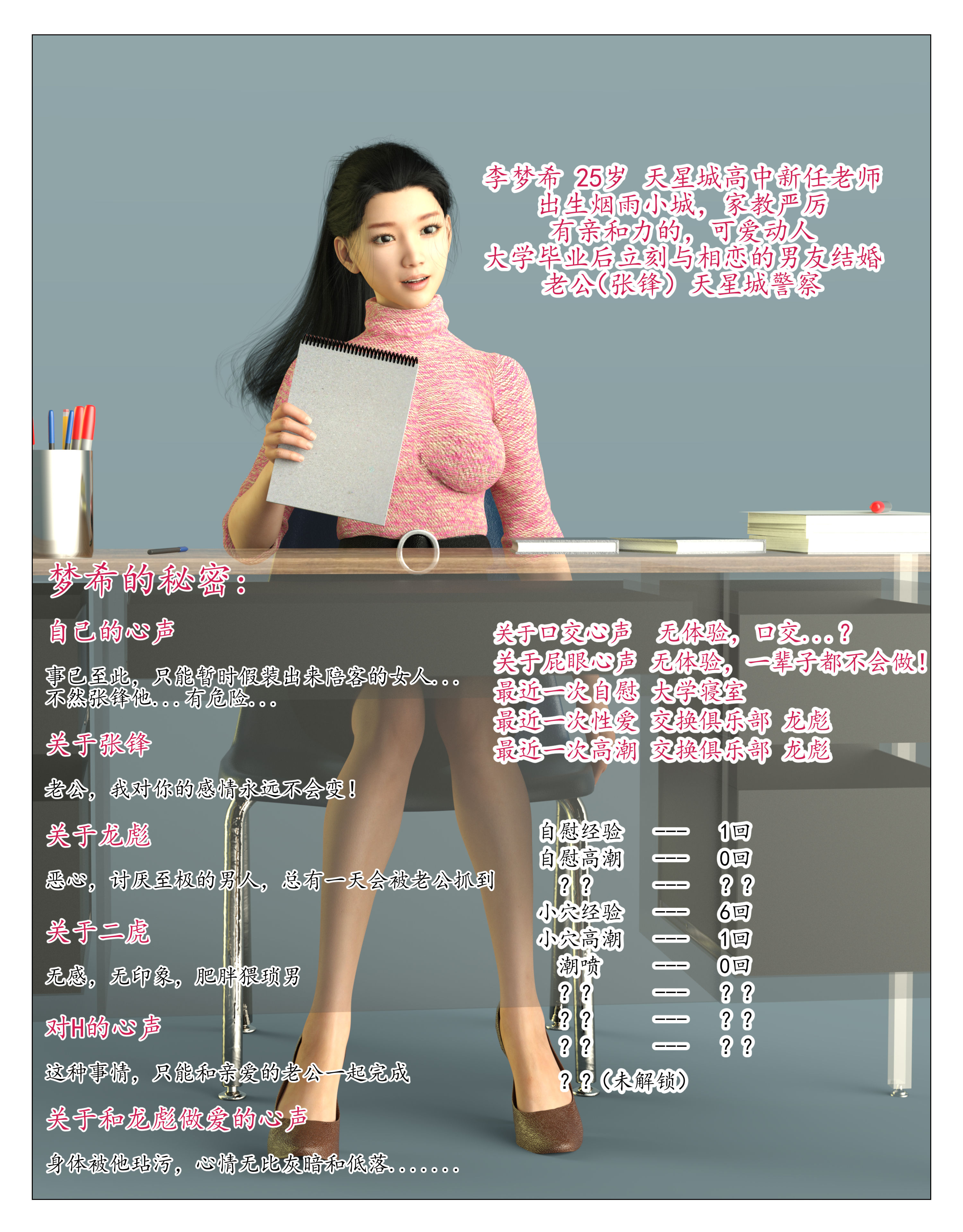第01章-寻找卧底的老公 第 51 页