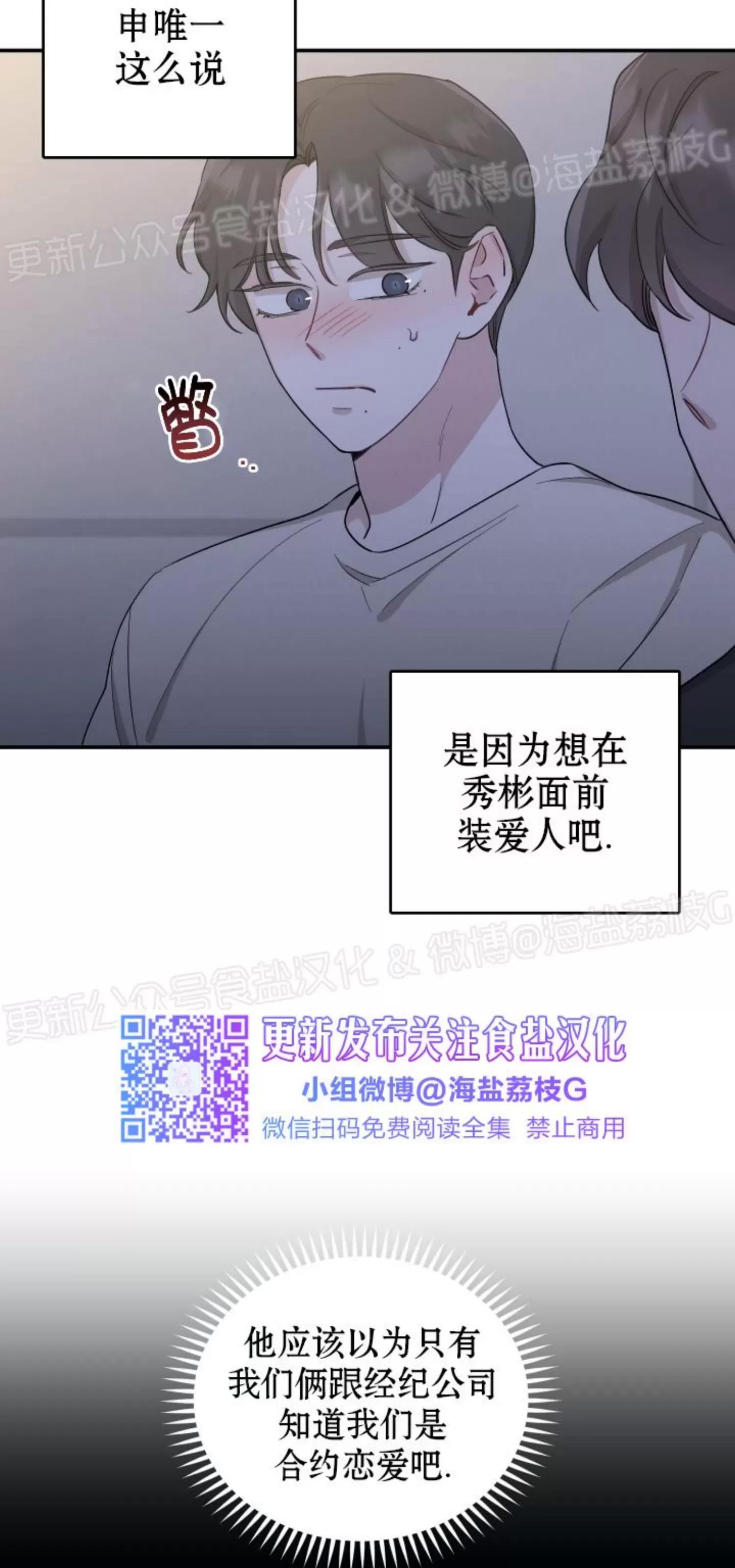 第35话 第 18 页
