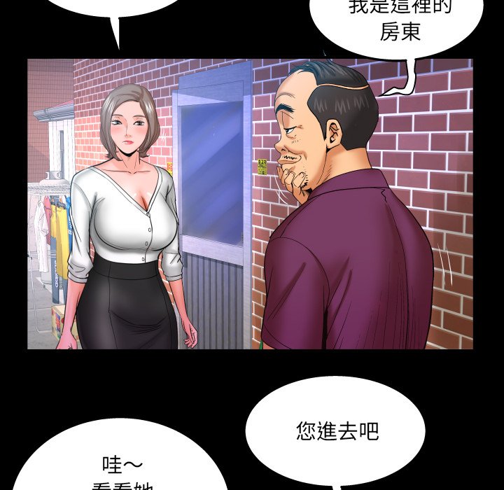 第43话 第 33 页