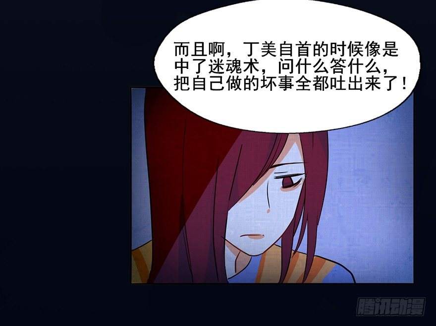93 熟悉的一幕 第 21 页