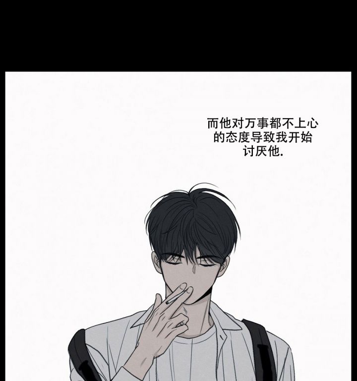 第2话 本能的感到抗拒 第 3 页