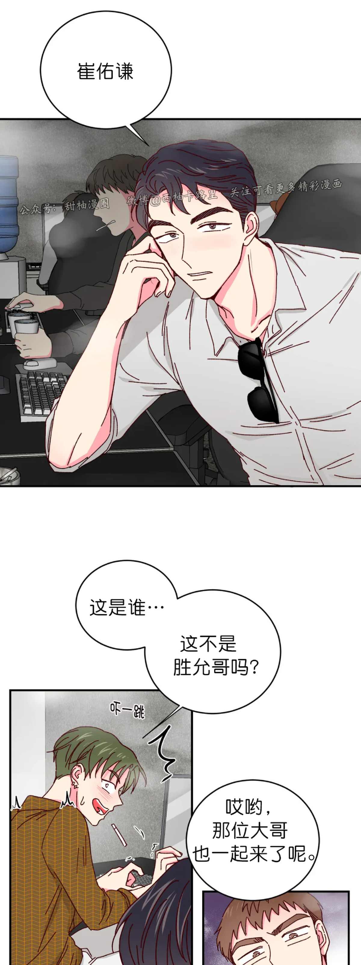 第21话 第 15 页