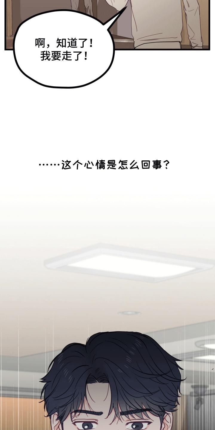 第11话 离开 第 6 页