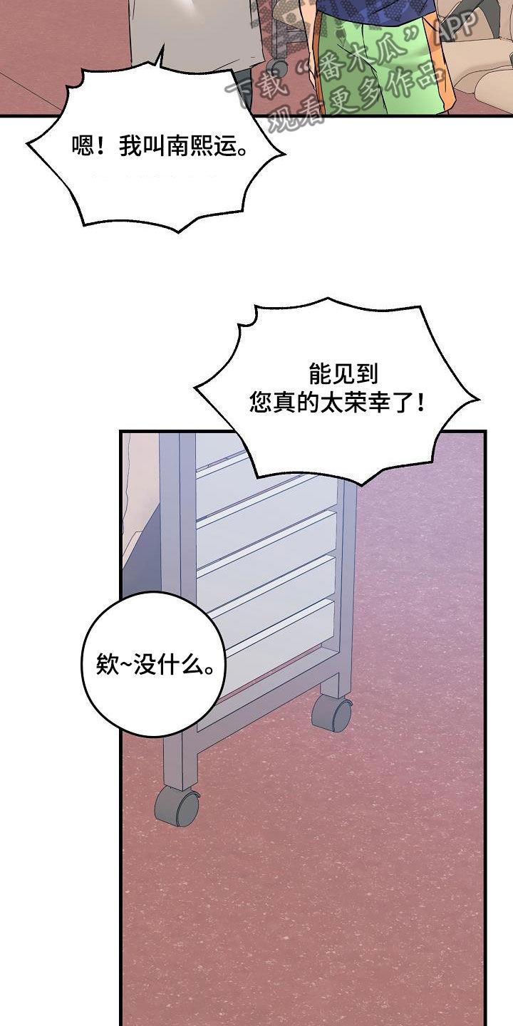 第82话 足球场 第 16 页