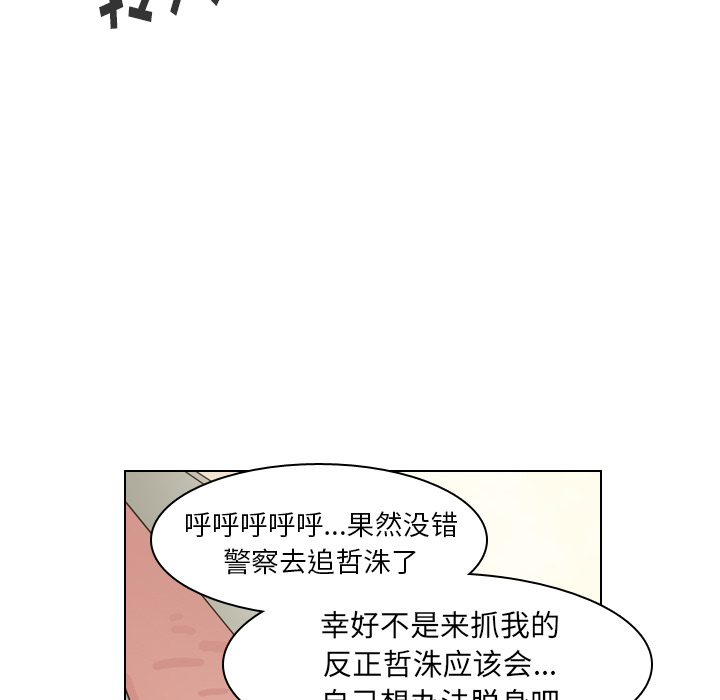 第57话 第 78 页