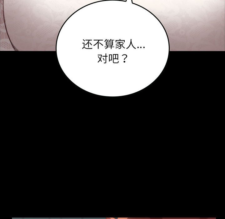 第12话 第 37 页