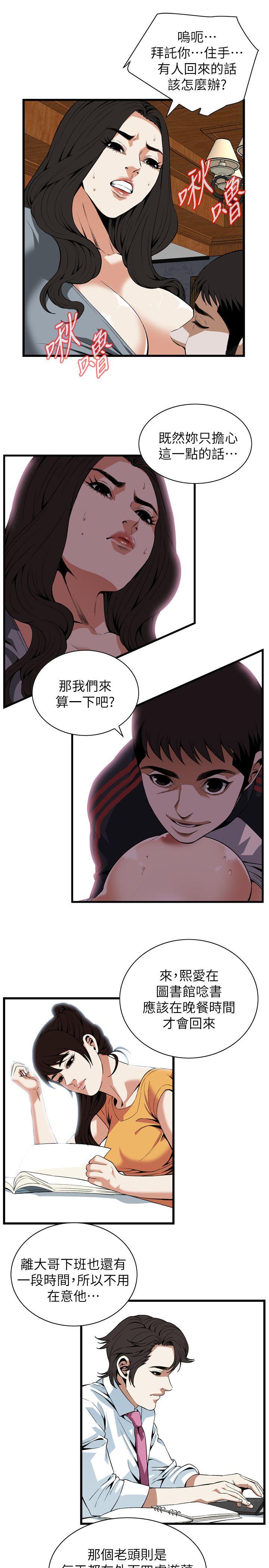 第109话 第 9 页