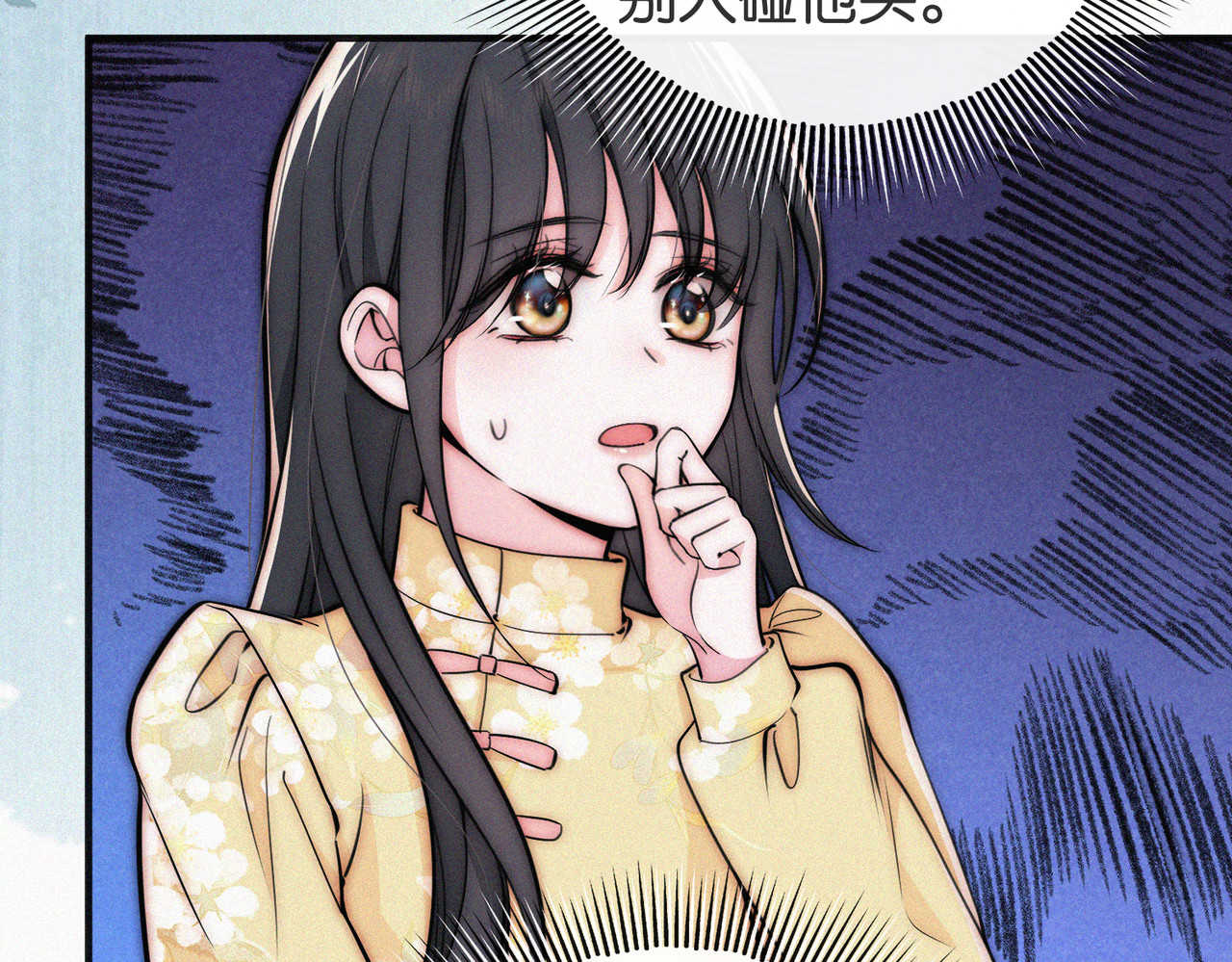 第72话 靠近 第 35 页