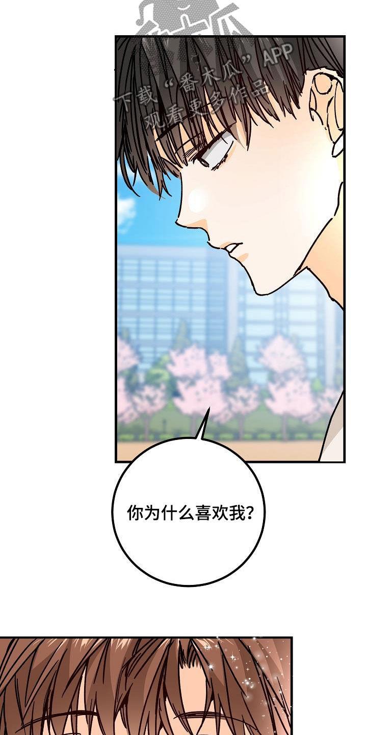 第40话 下雨 第 11 页