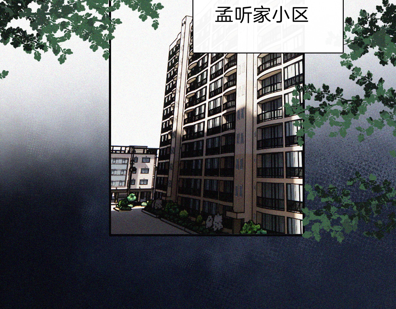 第63话 疯狂 第 46 页