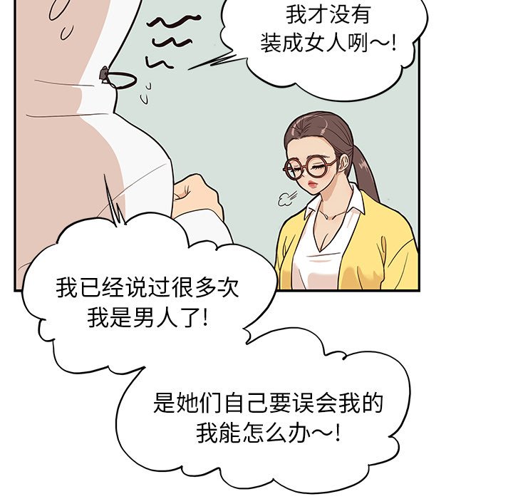 第15话 第 64 页