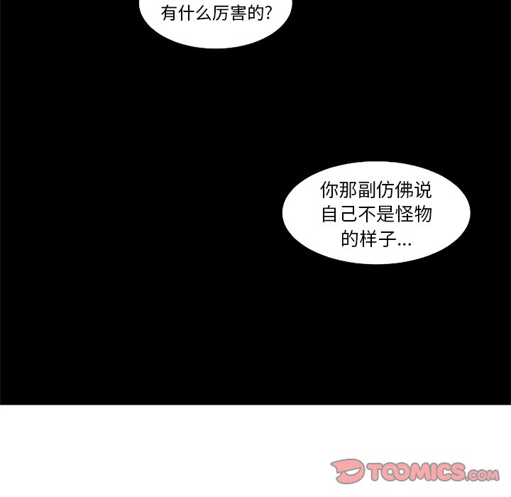 第31话 第 74 页
