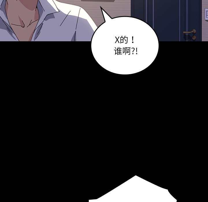 第42话 第 42 页