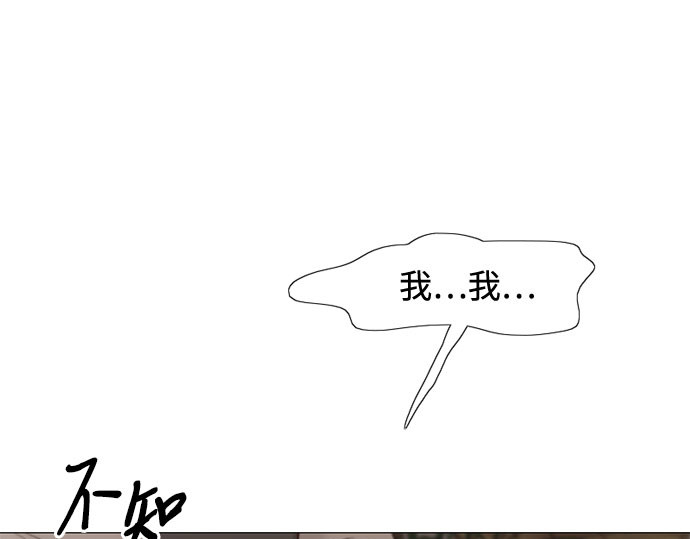 第34话 坏事 第 85 页