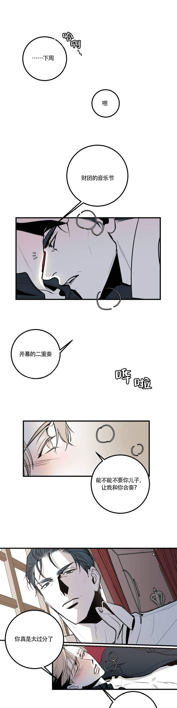 第1话 第1话 第 4 页