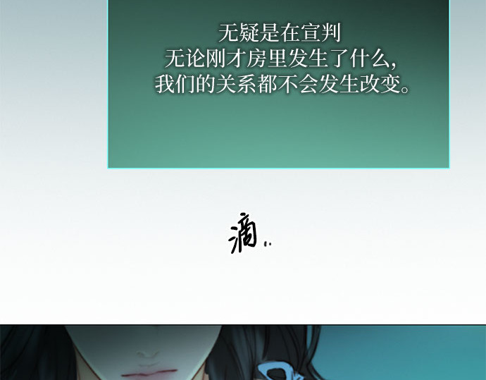 第76话 那你也摸回来 第 215 页