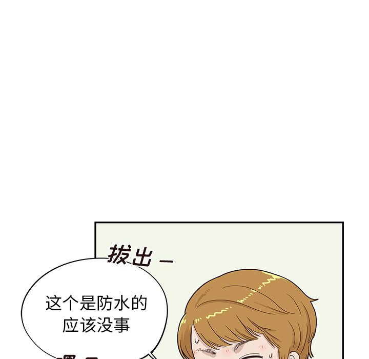 第44话 第 70 页