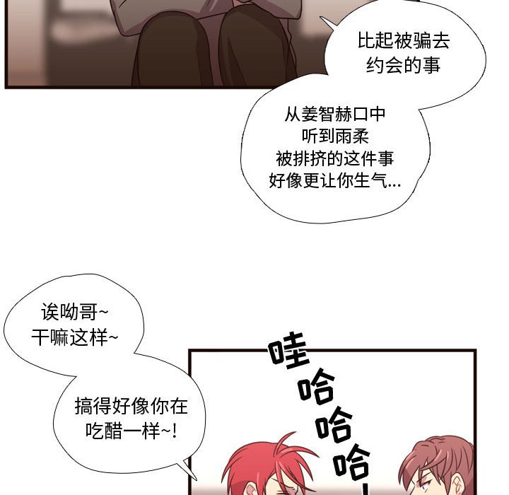 第22话 第 95 页