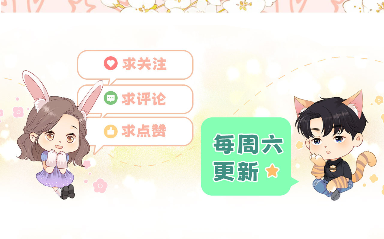 第63话 客人 第 94 页