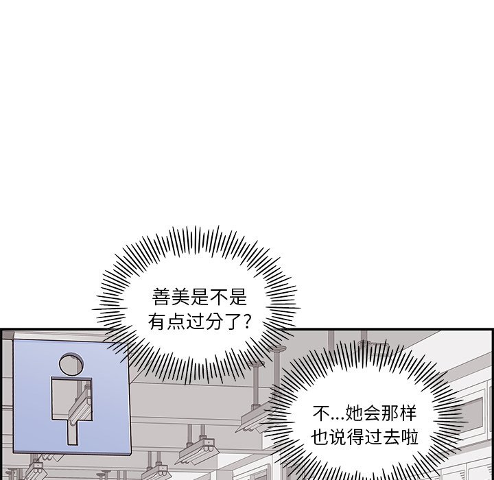第26话 第 89 页