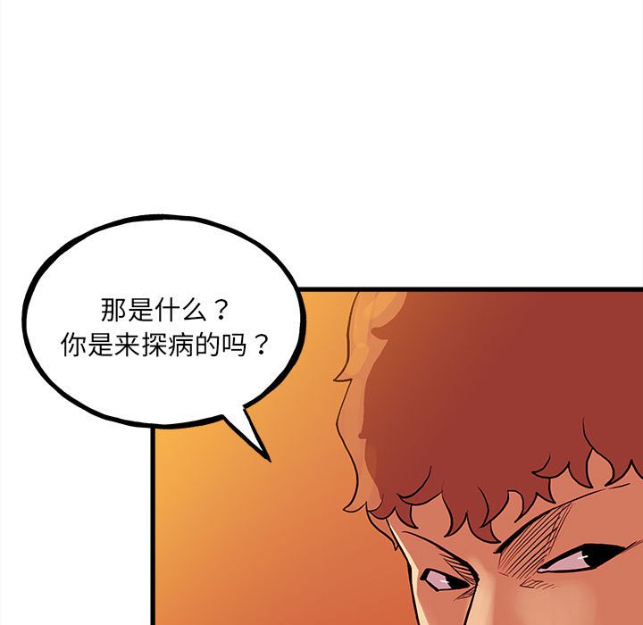 第143话 第 9 页