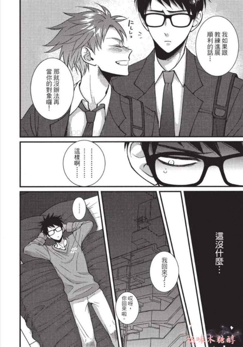 第2话 第 22 页