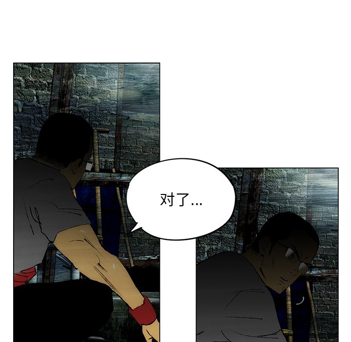 第26话 第 32 页