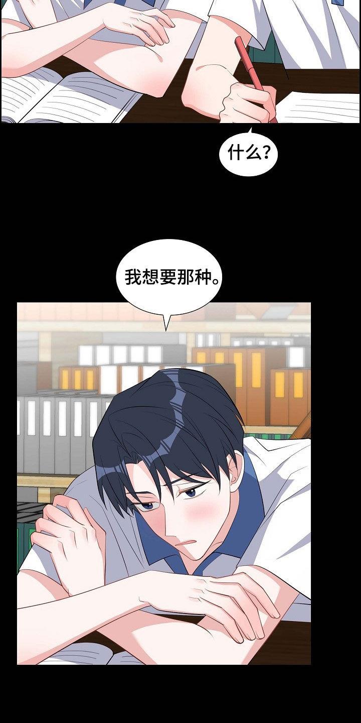 第132话 毕业 第 10 页