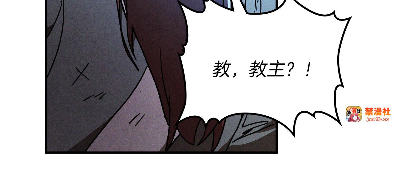 第109话 逃脱 第 51 页