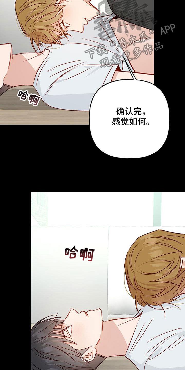 第45话 前任女友 第 3 页