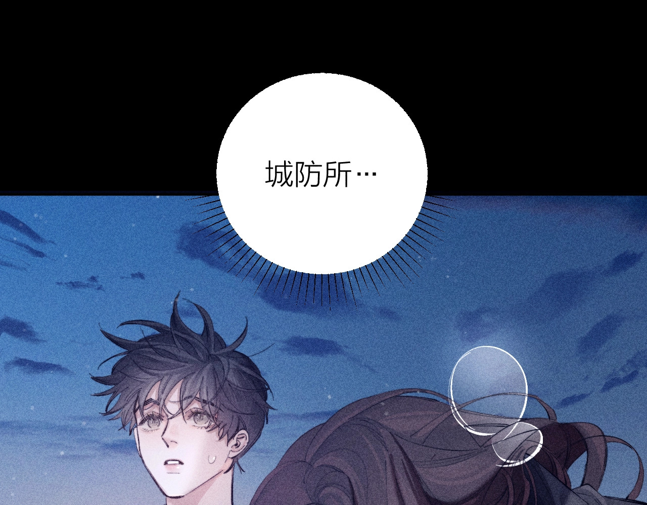 第16话 废物 第 69 页