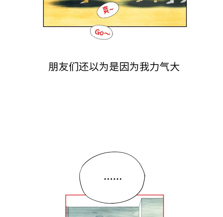 第3话 第 12 页