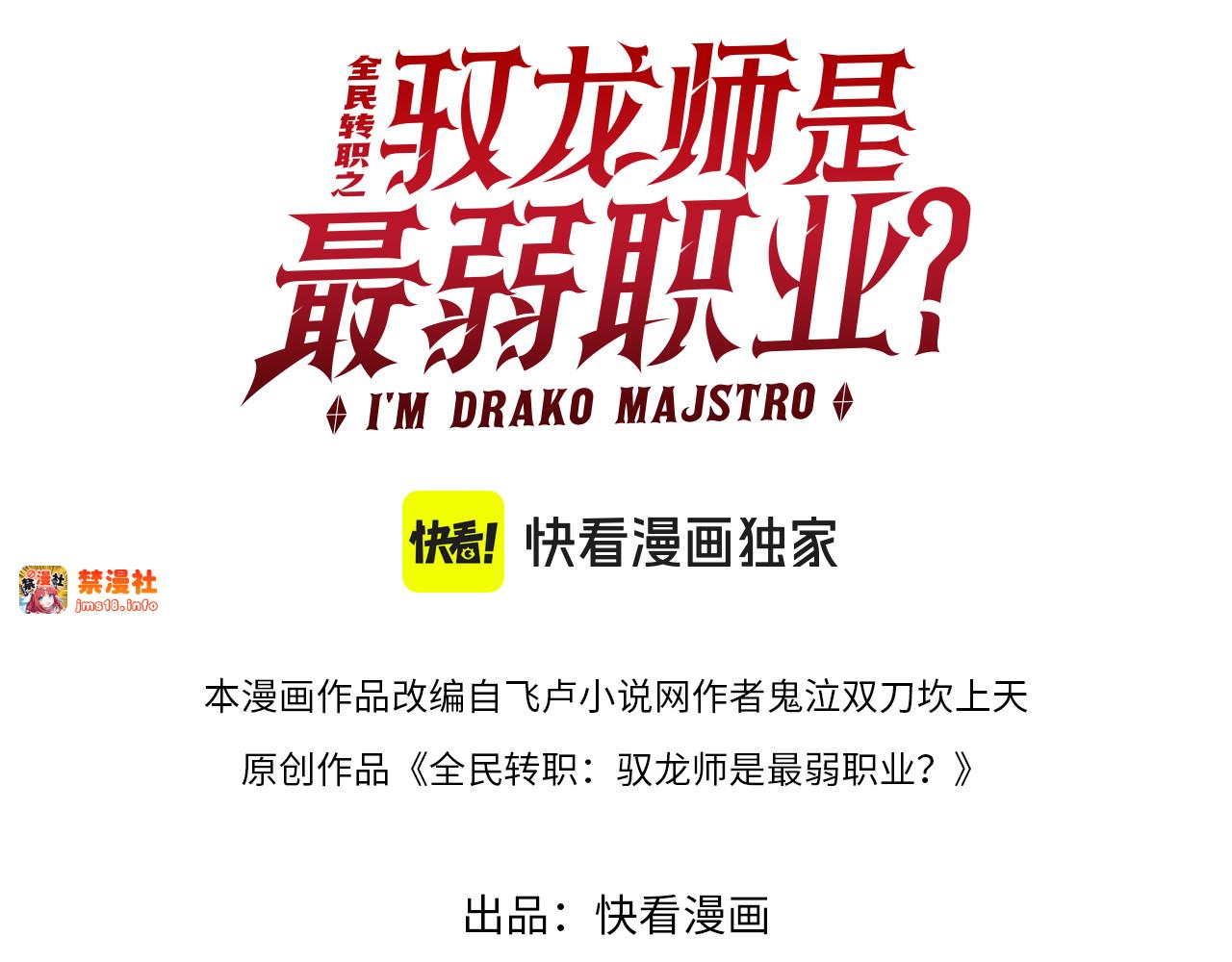第104话 金龙王 第 3 页