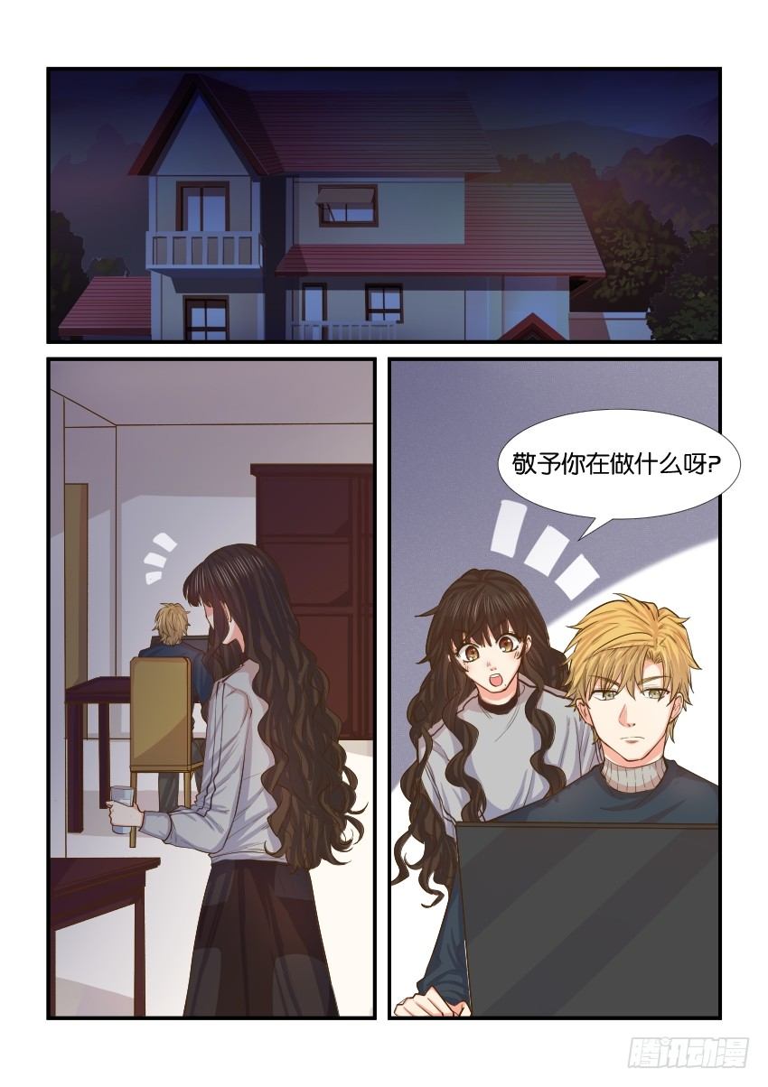 第四十一话 第 3 页