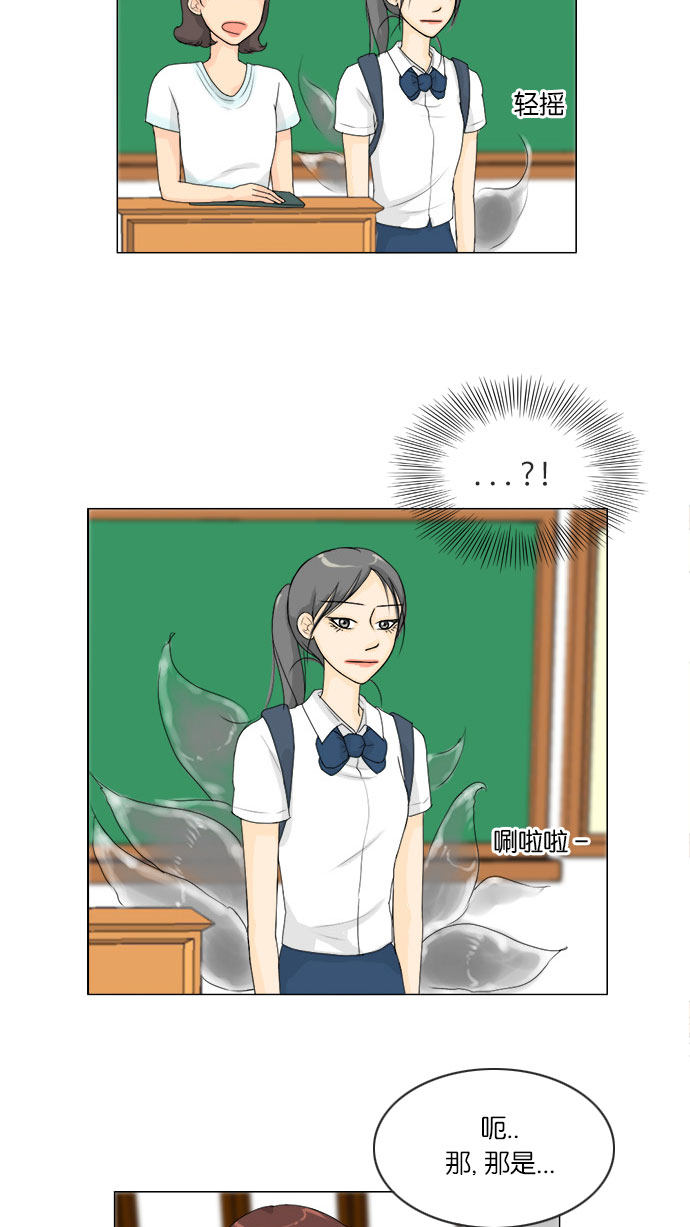 第61话 第 14 页