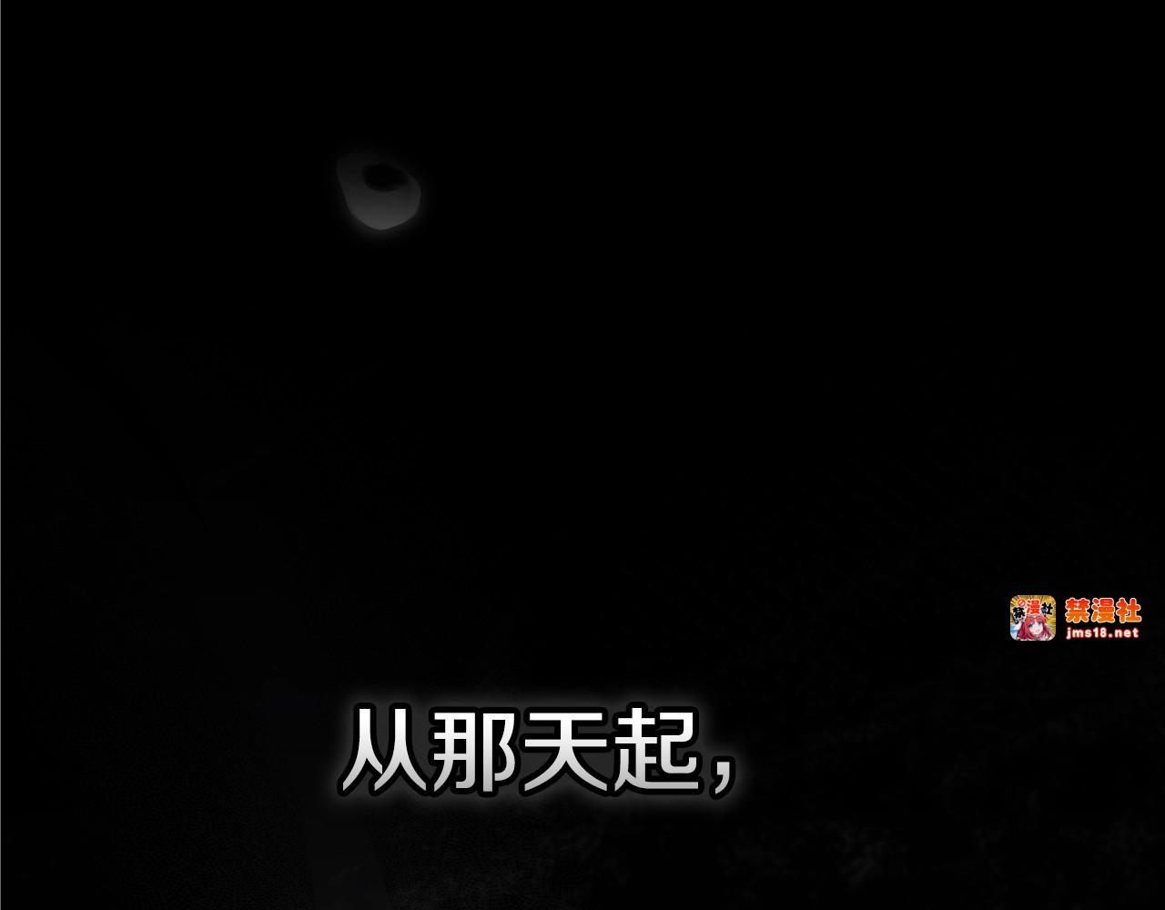 93话 伊娜丝，求你别哭 第 37 页