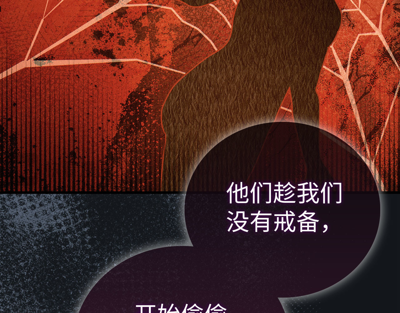 第91话 签订契约 第 18 页