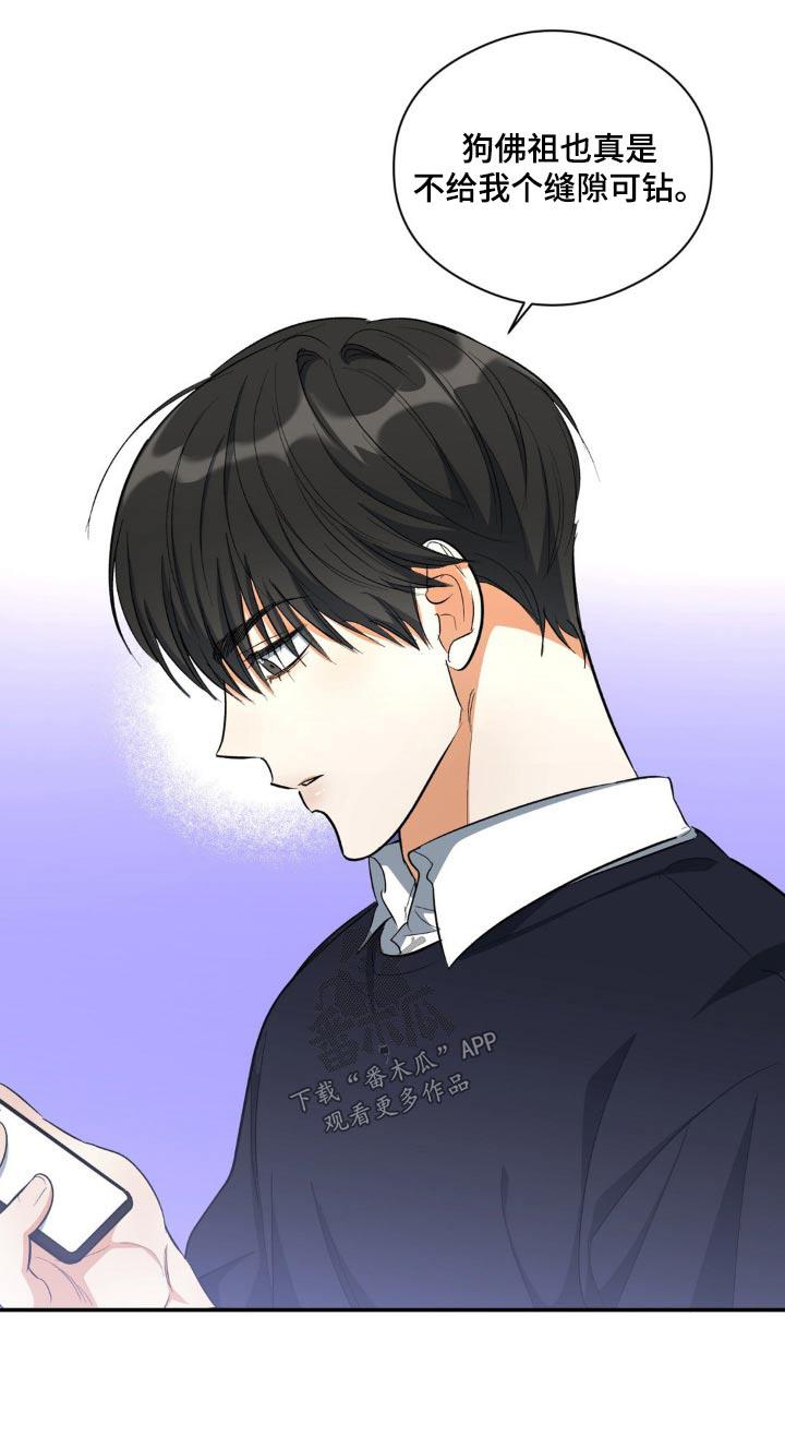 第69话 留学 第 25 页