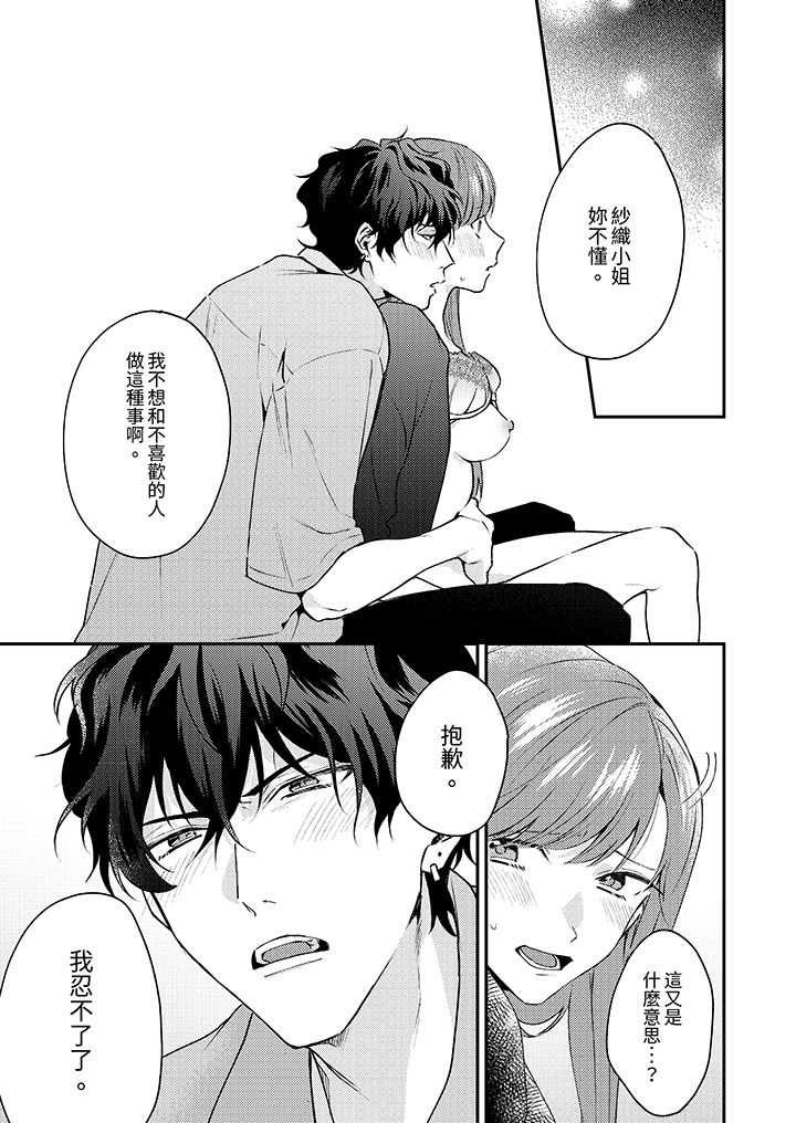 第6话 第 8 页