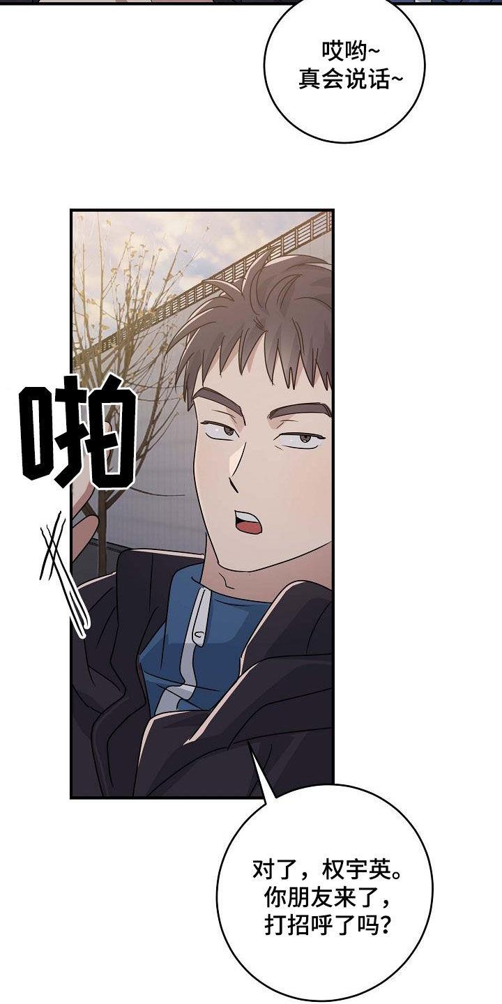 第35话 比赛 第 31 页