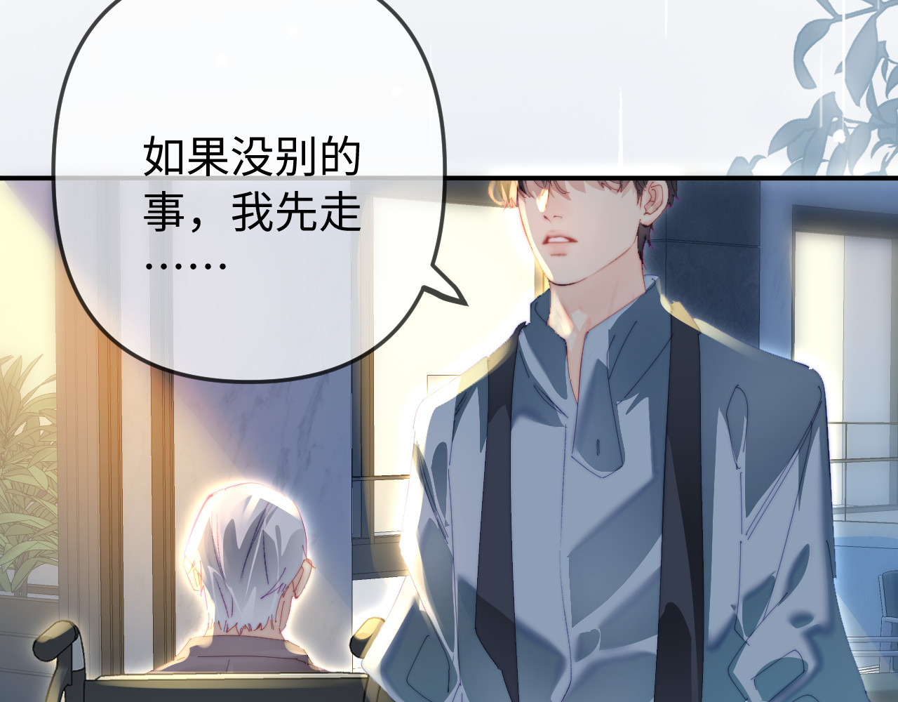 第90话 过去的事 第 51 页