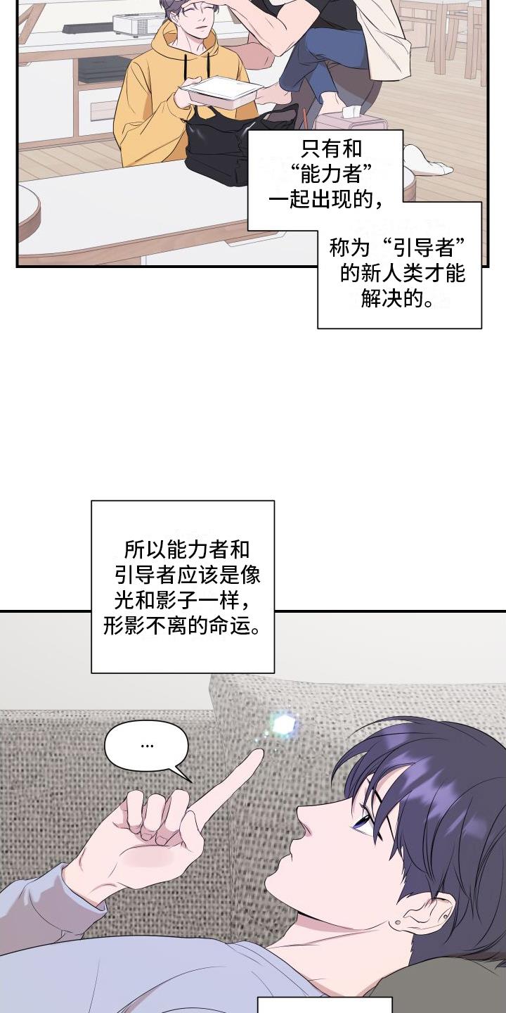 第3话 问题 第 4 页