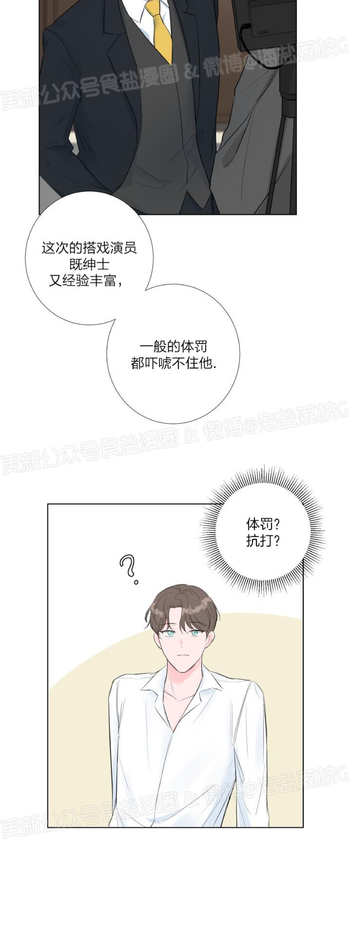 第02话 第 9 页
