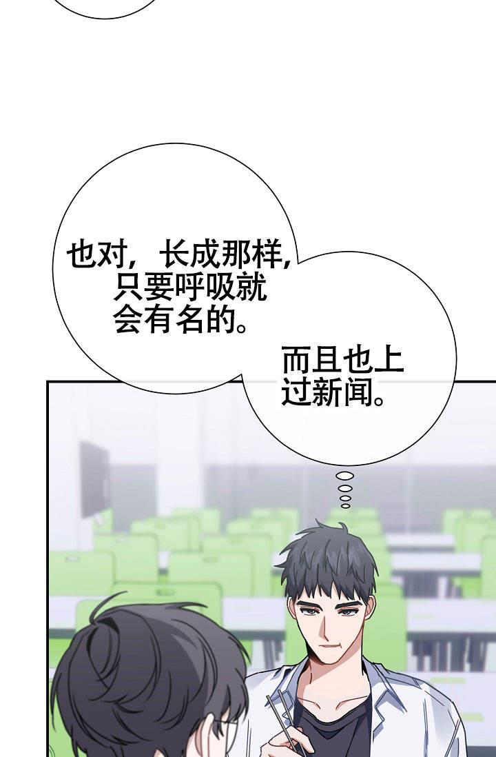 第8话 了解他的情况 第 4 页